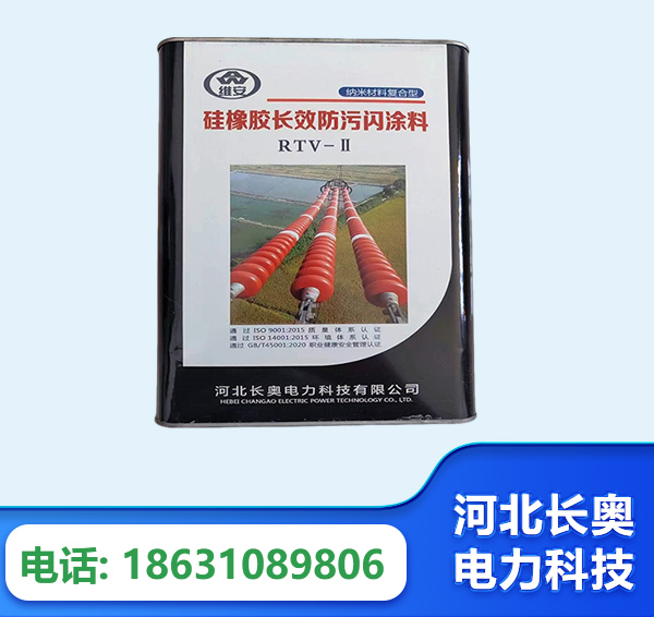 湘西硅橡胶长效防污闪涂料