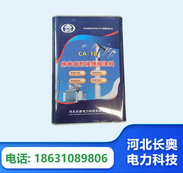 湘西纳米高耐候绝缘涂料