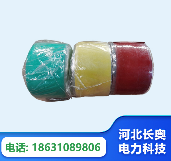 湘西绝缘自粘带